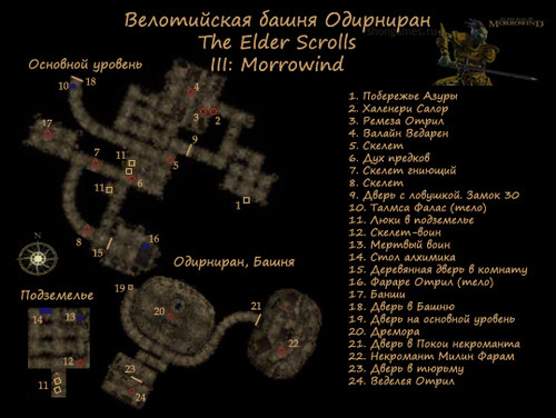 Одирниран. Карта. TES 3: Morrowind
